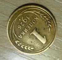 Монеты СССР 1926-1991 гг