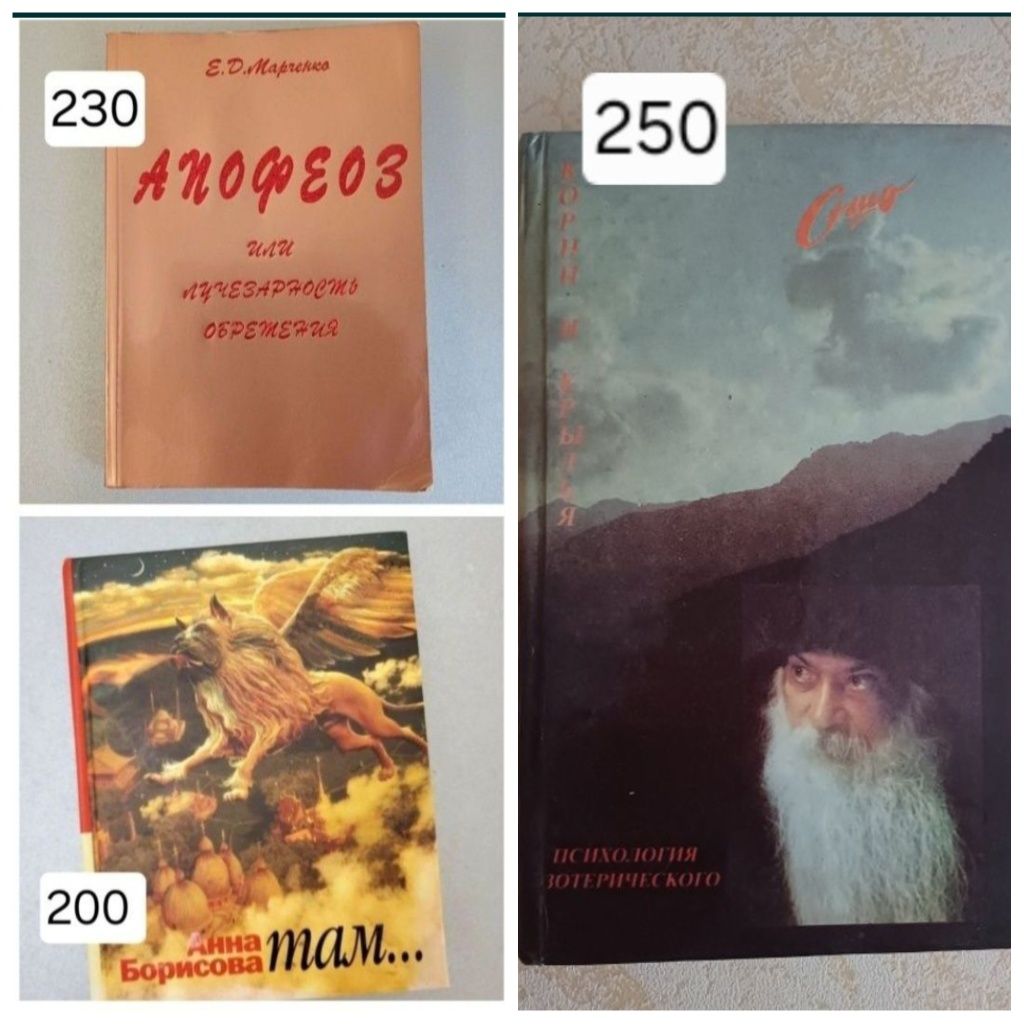 Эзотерика/Кодзиро/Лагранд/Блаватская