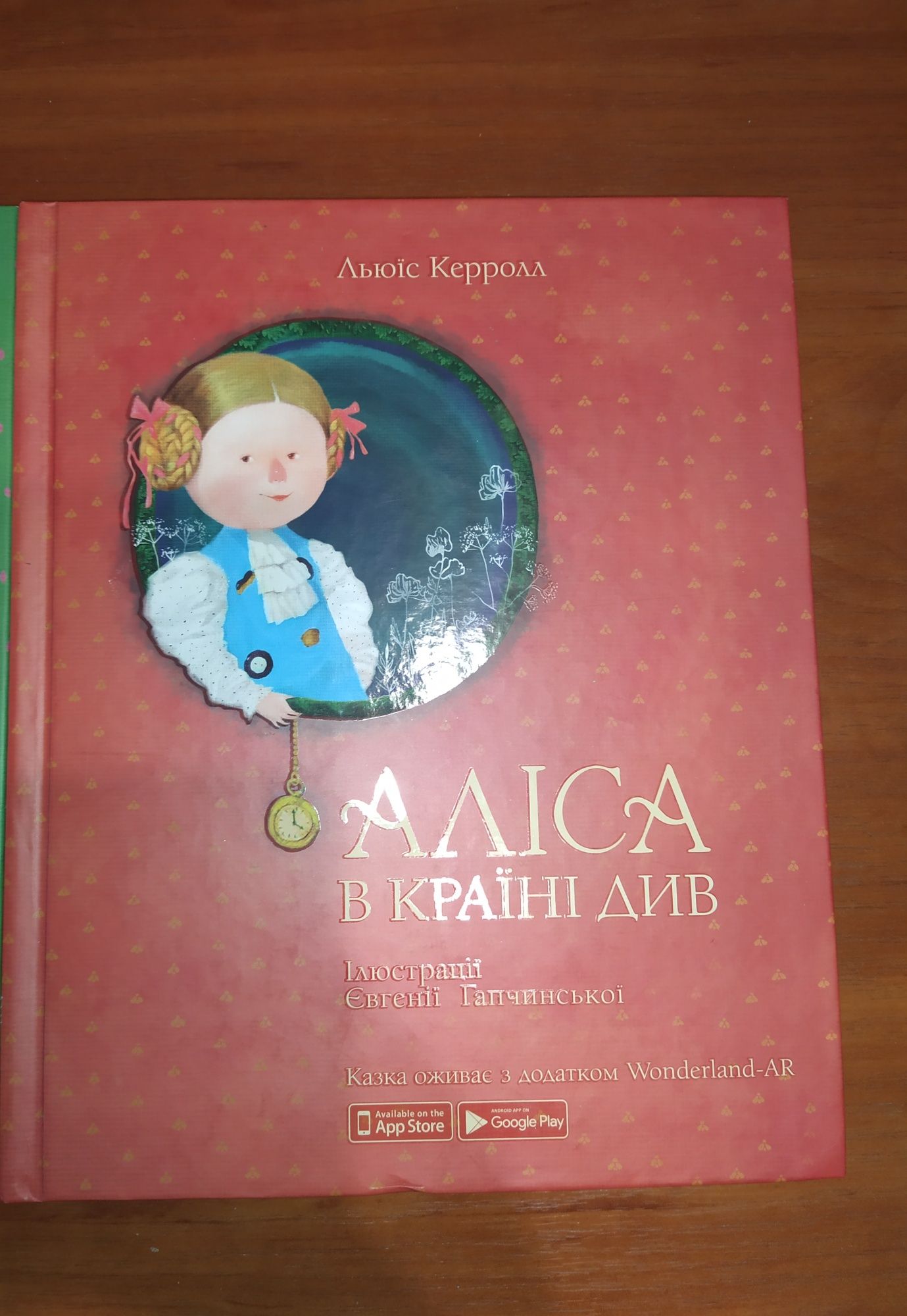 Книжки для дітей