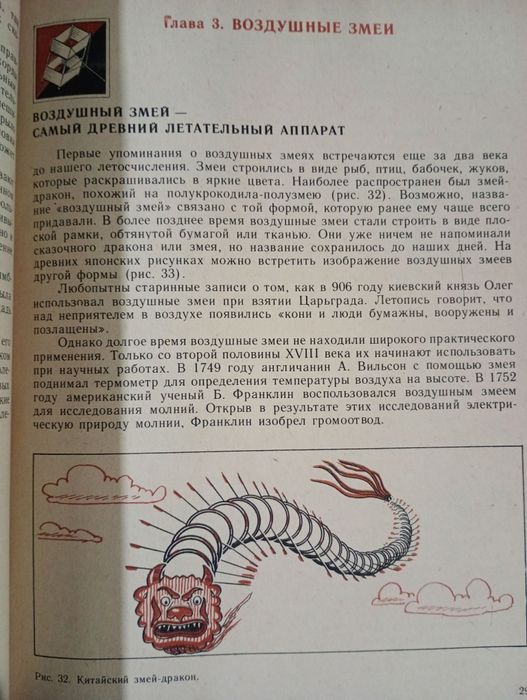 Книга Простейшие авиамодели