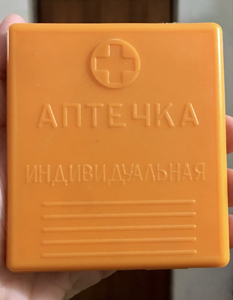 Аптечка индивидуальная 4шт, винтаж раритет декор