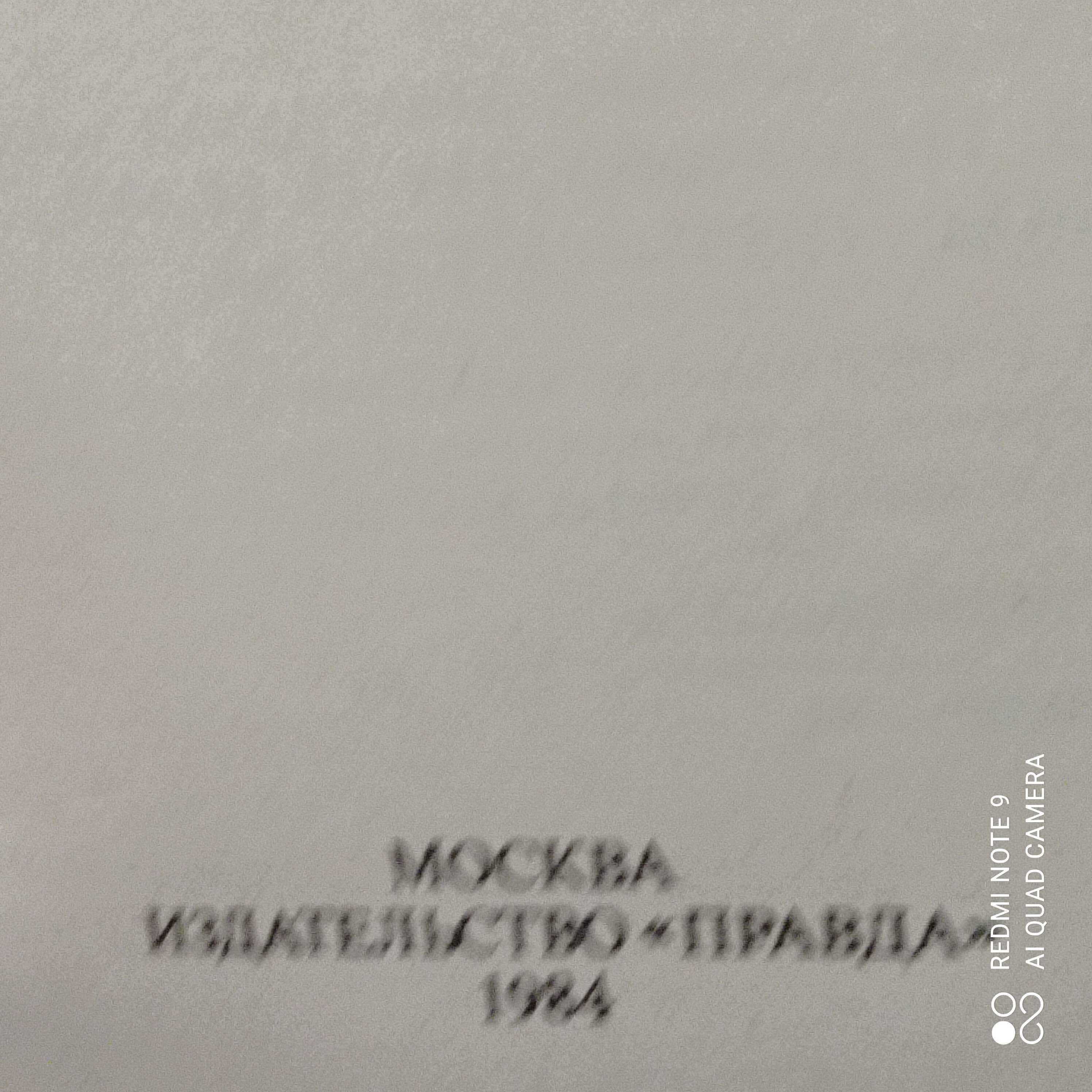 Джек Лондон с /с в 4 томах