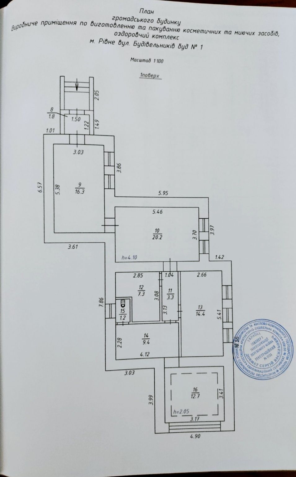 Продається виробничо-офісне приміщення