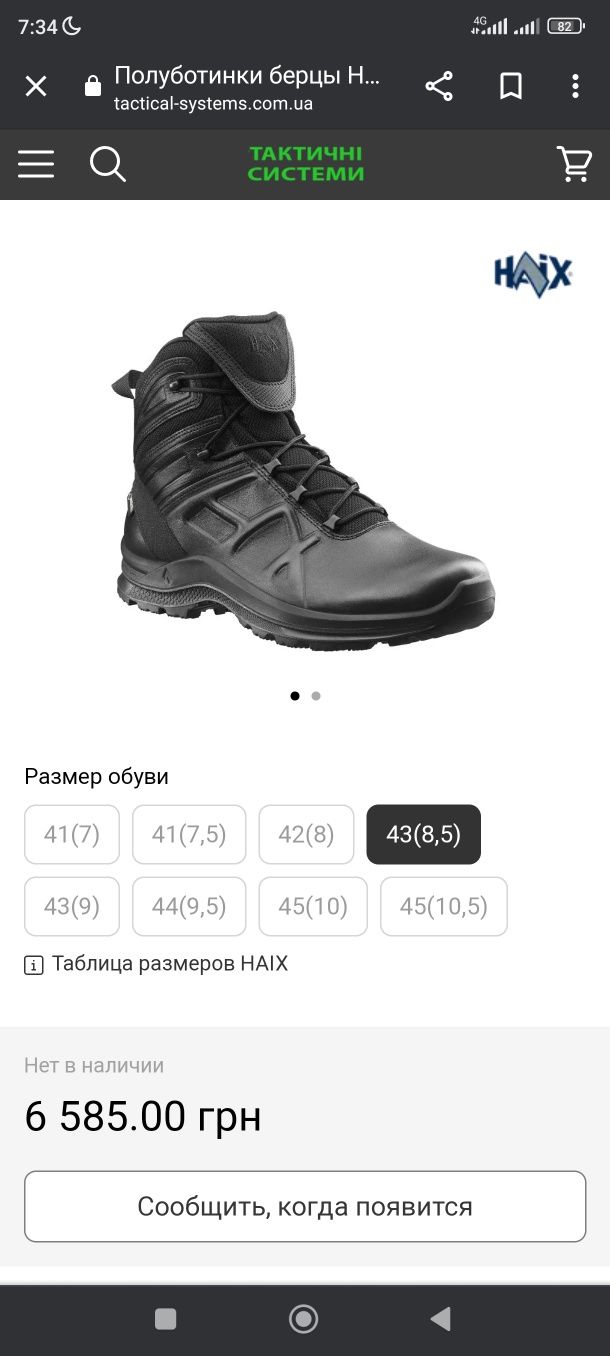 Ботинки HAIX Black Eagle Tactical 2.0 GTX mid/black 43 новые.