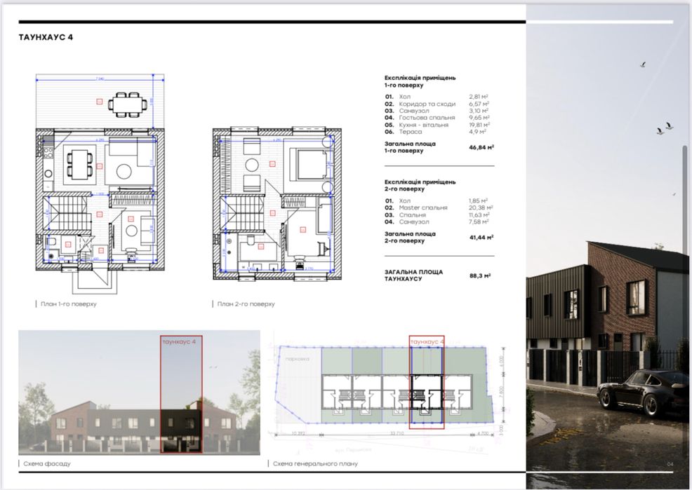 Є-ОСЕЛЯ!Продаж таунхаус 3кім ГАЗ Крюківщина цент Характер Київ 5км