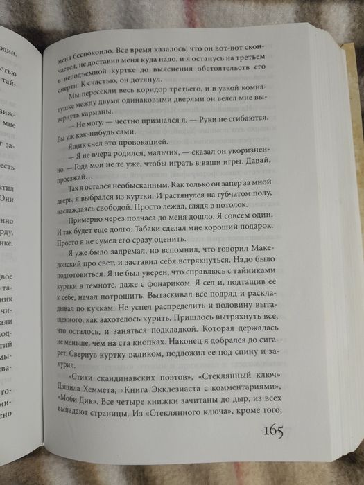 Книга Дом в котором Мариам Петросян