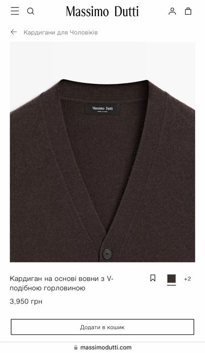 Кардиган красивого шоколадного цвета от Massimo Dutti