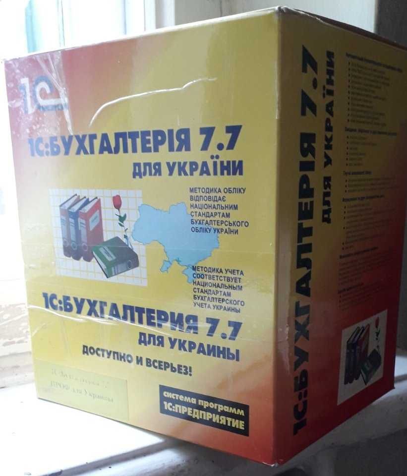 1с Предприятие 7.7 «Бухгалтерский учет» для Украины