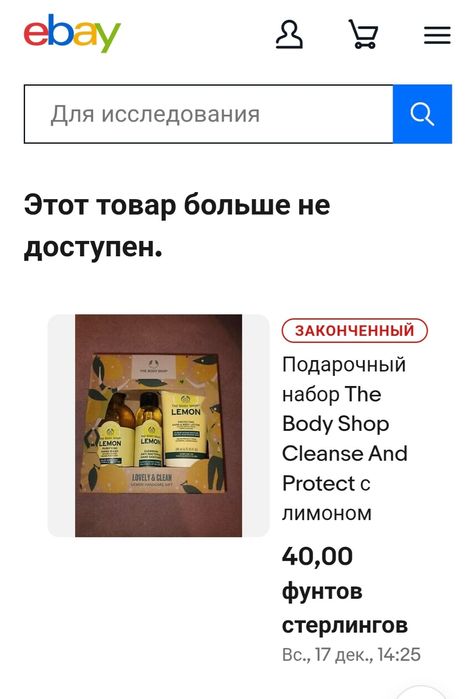 Уход, тело, руки. Набір The Body Shop " Лайм " Англiя
