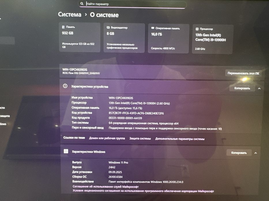 Asus RoG Flow GV601V/i9-13900H/RTX4060