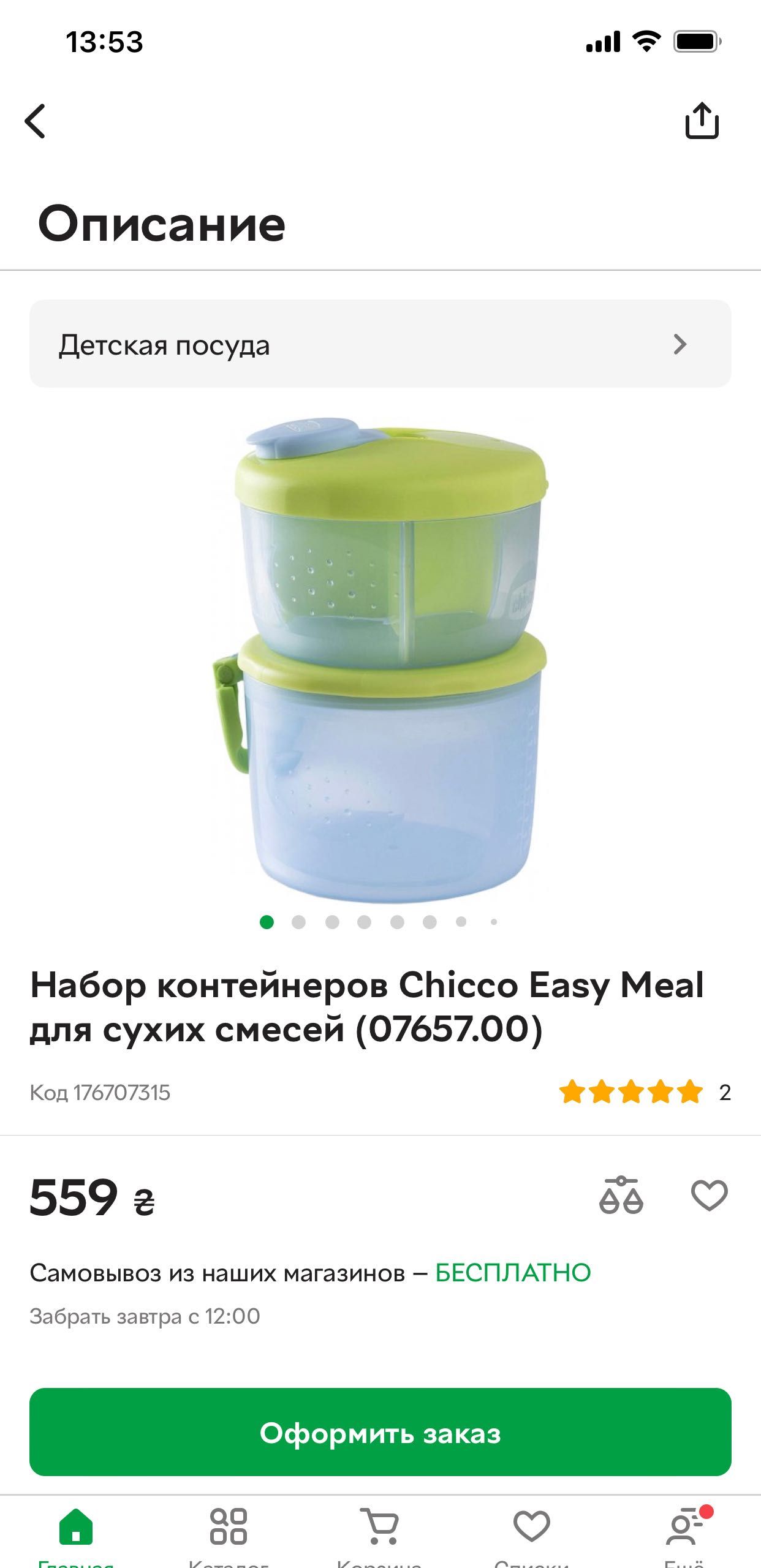 Набор контейнеров Chicco Easy Meal для сухих смесей новый