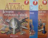 Атласи з Історії. 7 клас