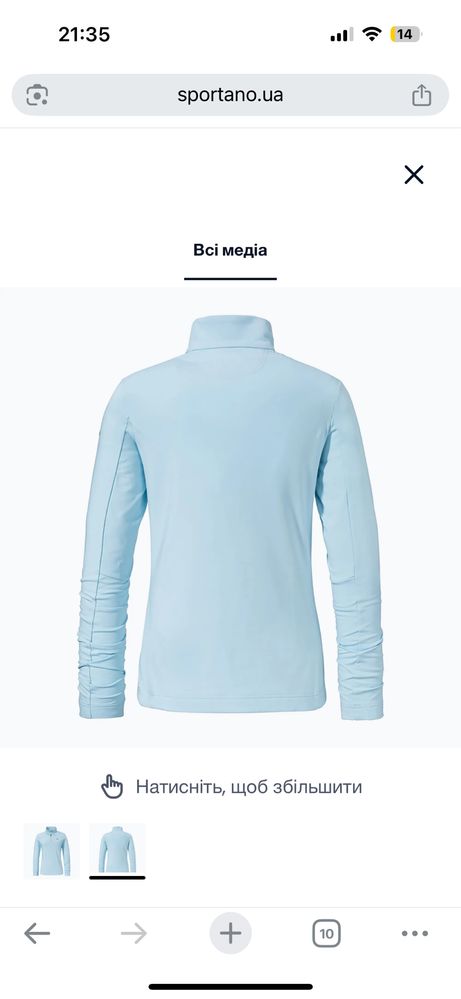 Лижний костюм зима Schoffel