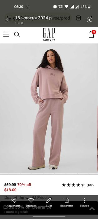 Продам спортивний костюм Gap