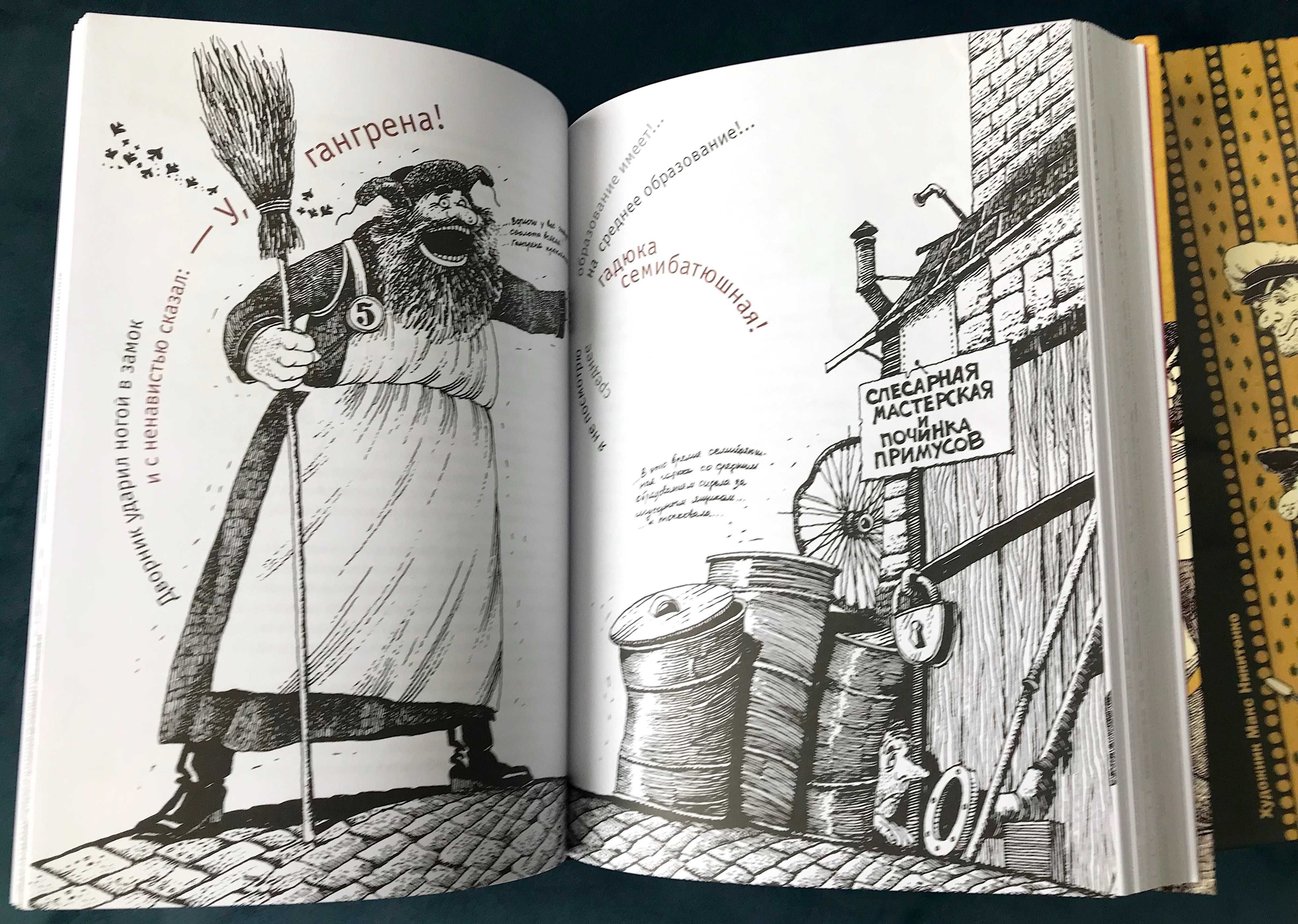 Двенадцать стульев, Золотой теленок - в 2 книгах. Ильф и Петров