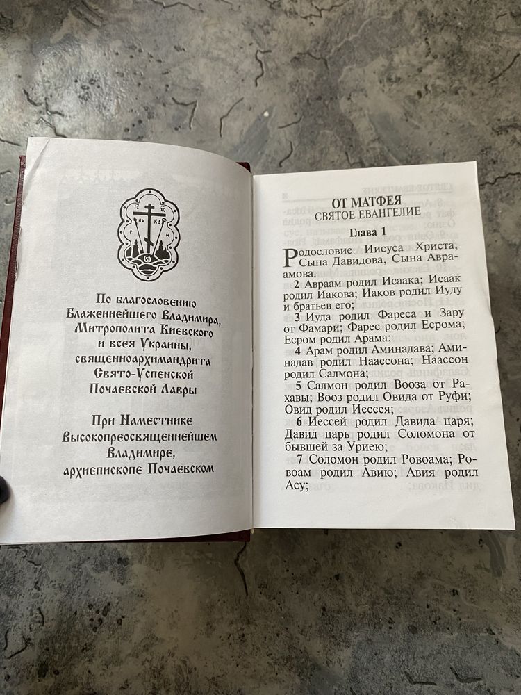Толкование Евангелия Гладков Б.И.