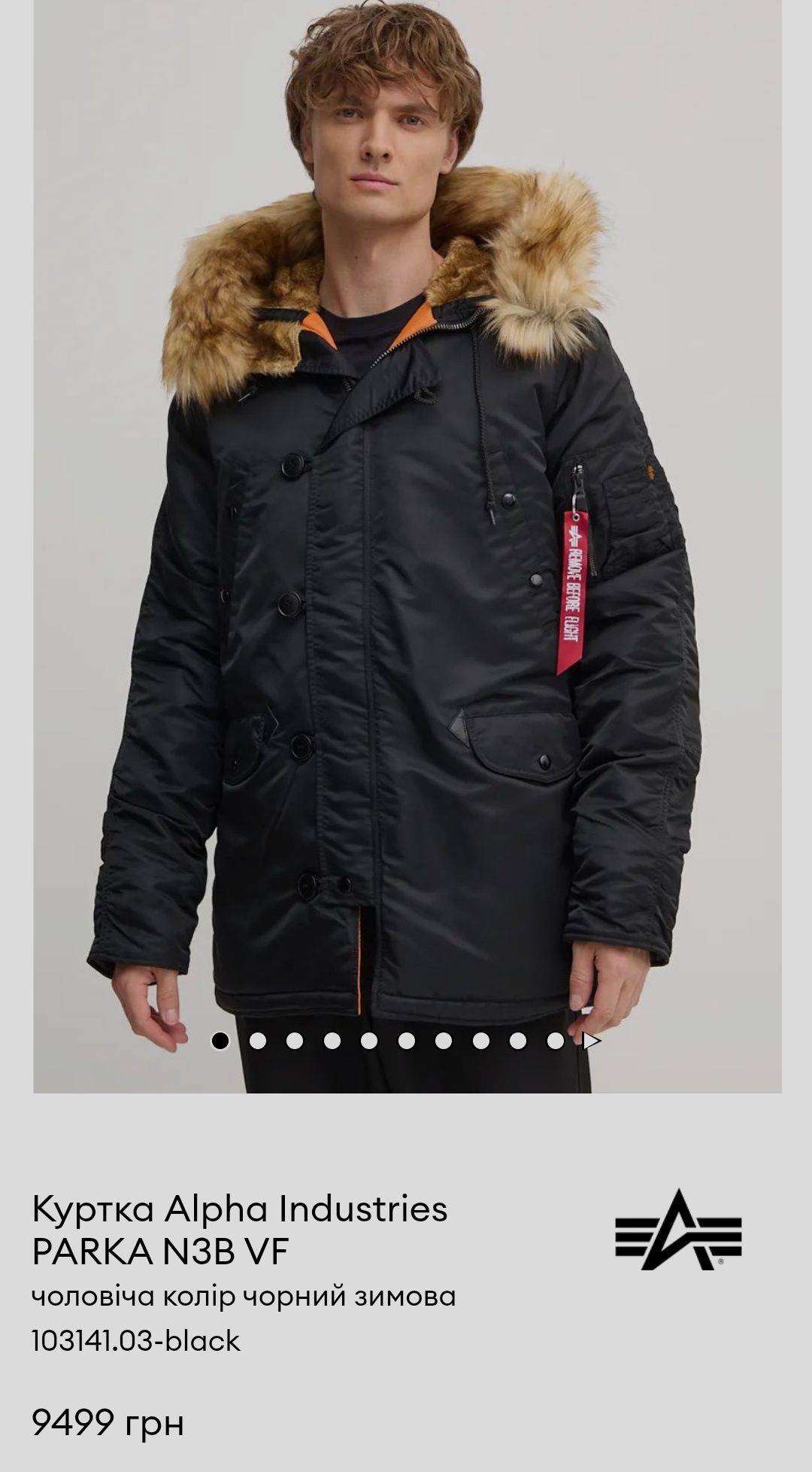 Парка Alpha Industries n-3b аляска