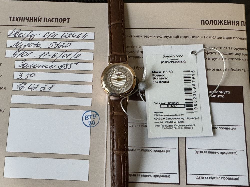 Золотые часы женские 585 проба распродажа
