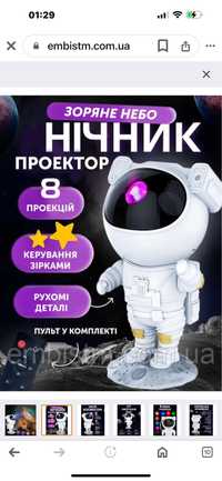 Ночник -светильник»Звёздное небо»