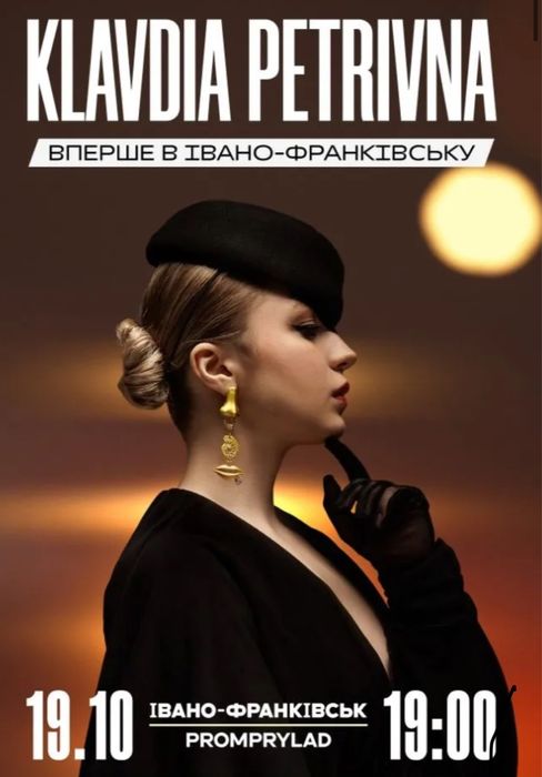 Квиток на концерт Klavdia Petrivna, Клавдія Петрівна Іф 19.10