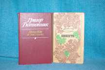 Книги Тарас Шевченко Григорий Тютюник