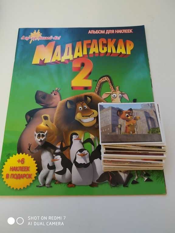 Panini Паніні .Мадагаскар Madagascar . Альбом + сет