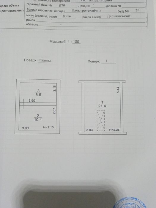 Продам гараж ГК Вигурівщина ₴9200