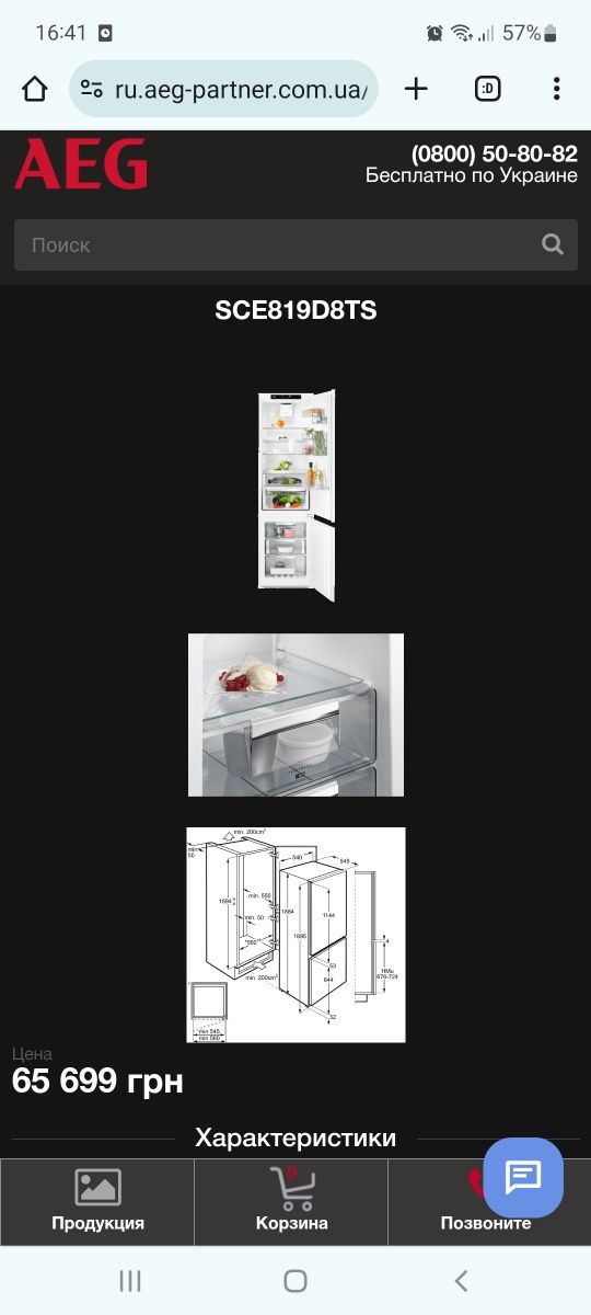 Холодильник вбудованний AEG SCE819D8TS Швеція