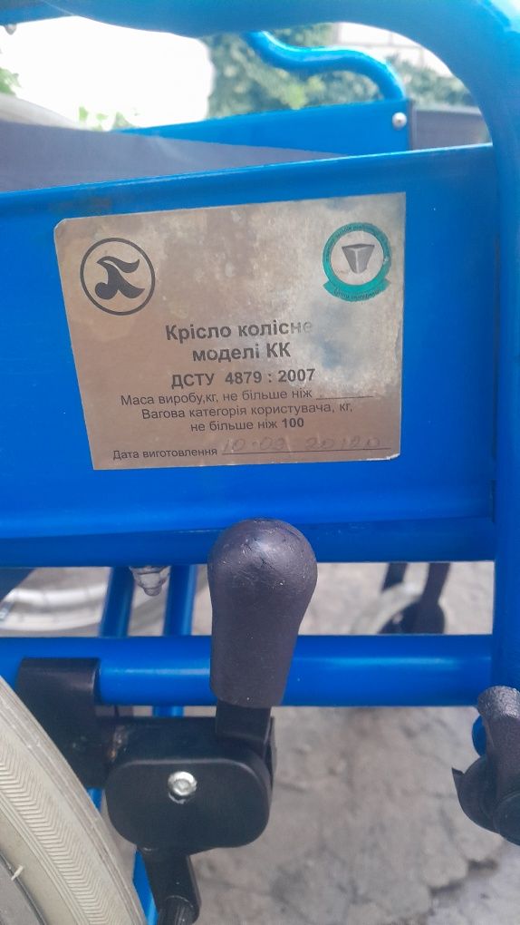Інвалідний візок