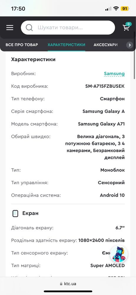 Телефон Samsung A715 128 гб
