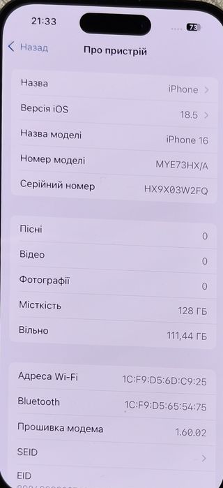 Iphone 16 128 GB фіз сім