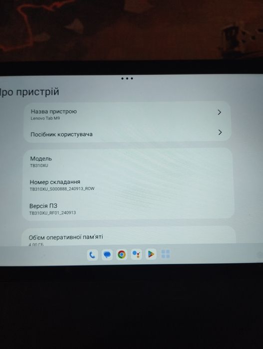 Планшет Lenovo tap m9