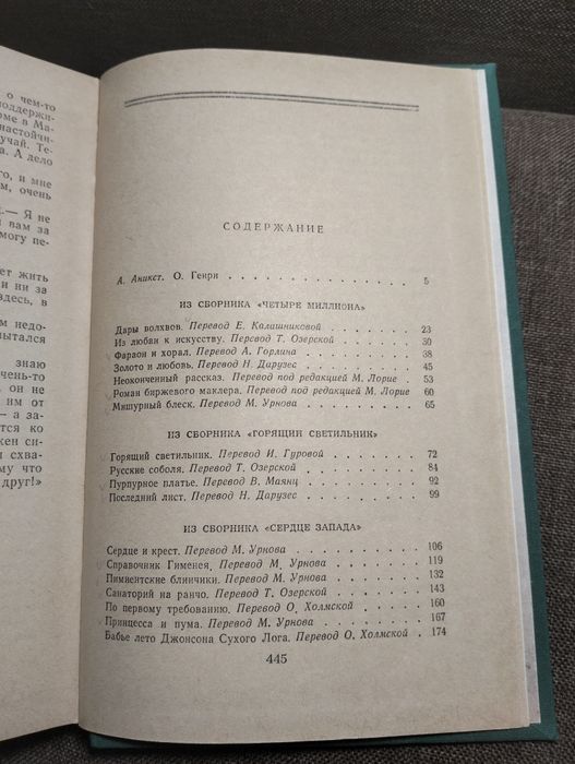 О. Генри Избранные новеллы