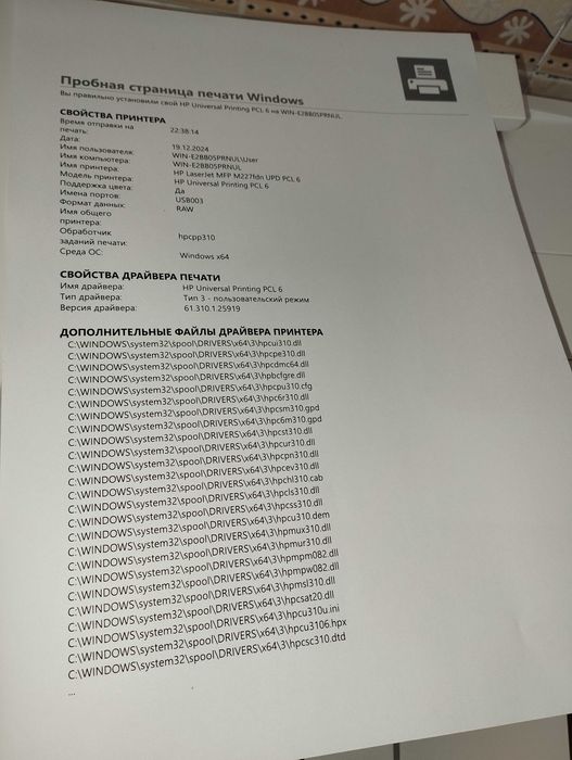 БФП HP LaserJet Pro M227fdn