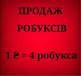 ‼️продажа робуксов и аккаунтов в роблоксе , по всем вопросам в лс‼️