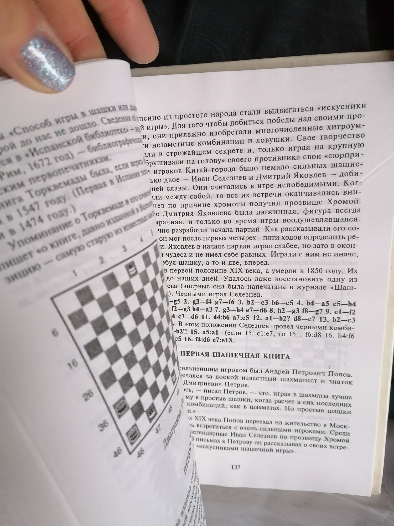 Гра шашки учебник шашечной игры