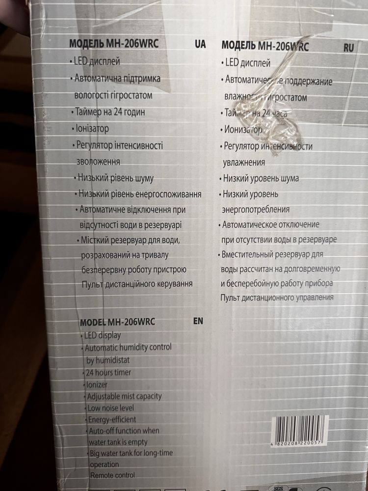 Увлажнитель воздуха