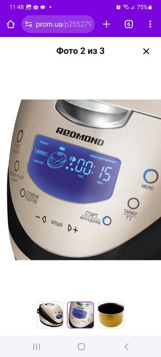 Мультиварка REDMOND RMC-M150