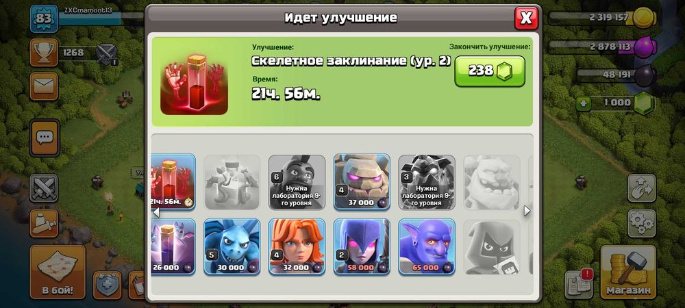 Продаю ак Клеш оф кленс