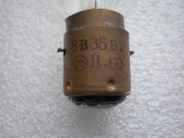 Лампа 8 в 35 ват СССР
