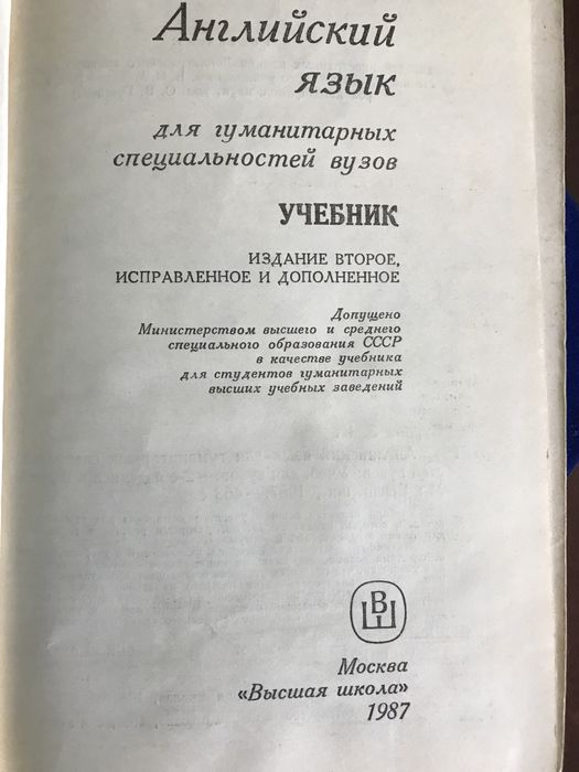 Англійська мова , Английский язык
