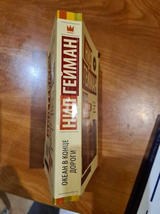 Нил Гейман, Ю Несбё