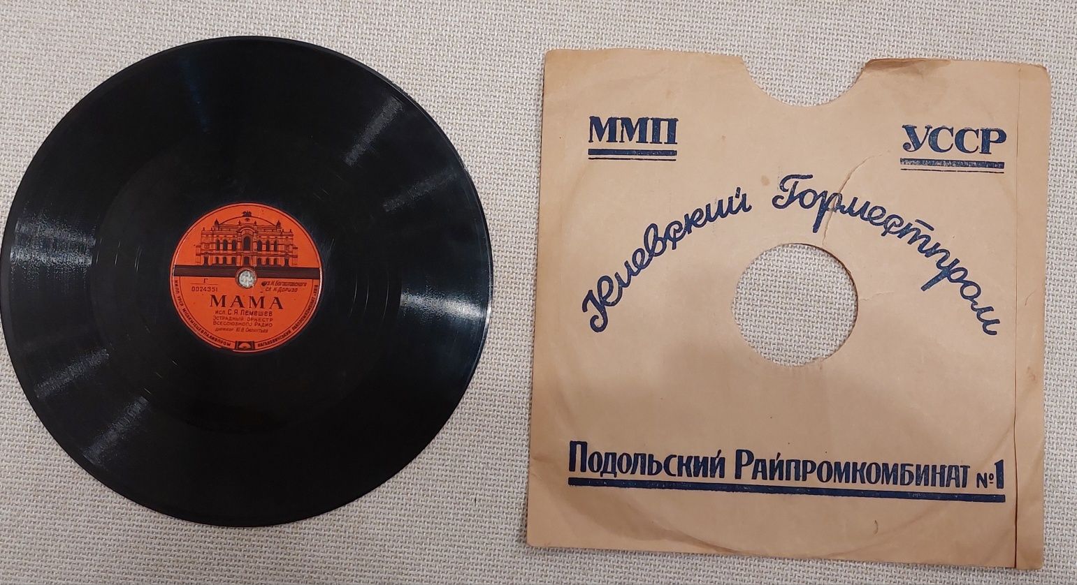 Пластинки платівки патефон грамафон вінилові ретро 30-70р.