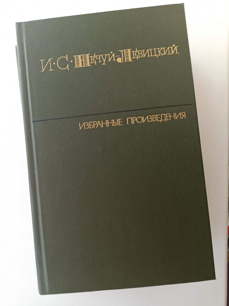 Собрания сочинений, книги, библиотека в отличном состоянии. Распродажа