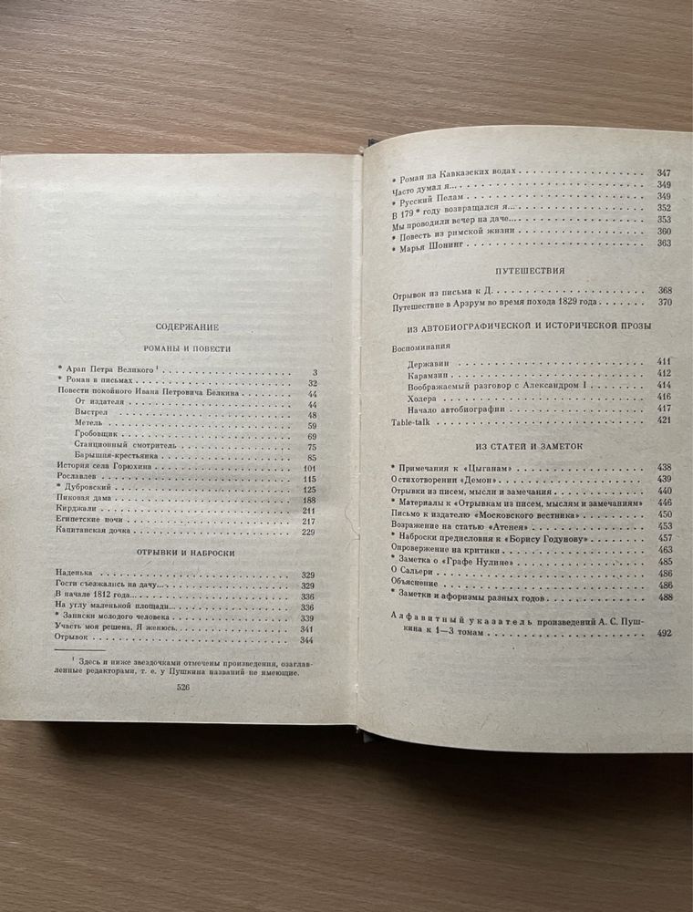 Книги А. Пушкин 3 тома: Онегин, стихотворения, сказки, проза, поэмы