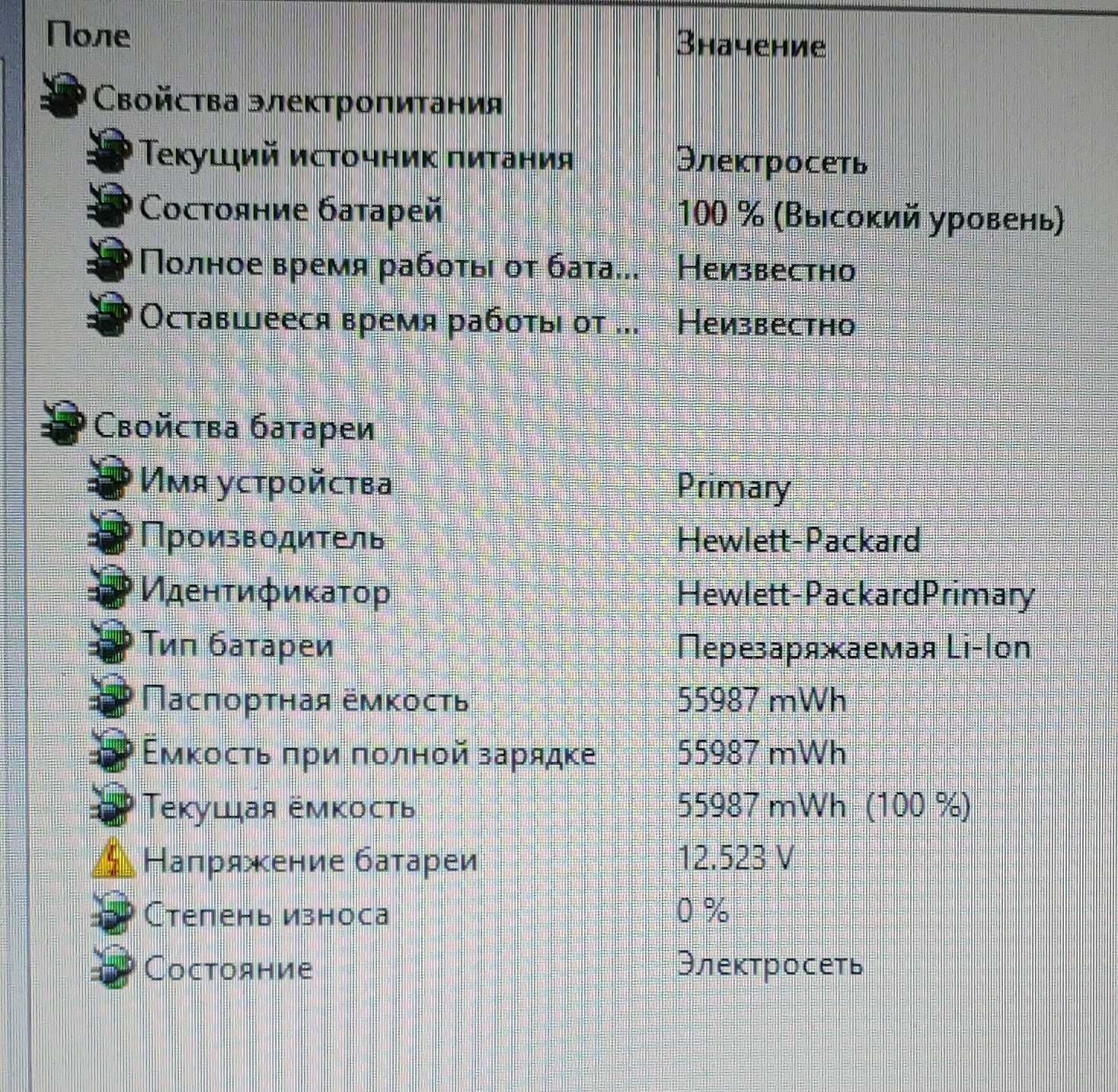 Ноутбук HP g6-2000 series