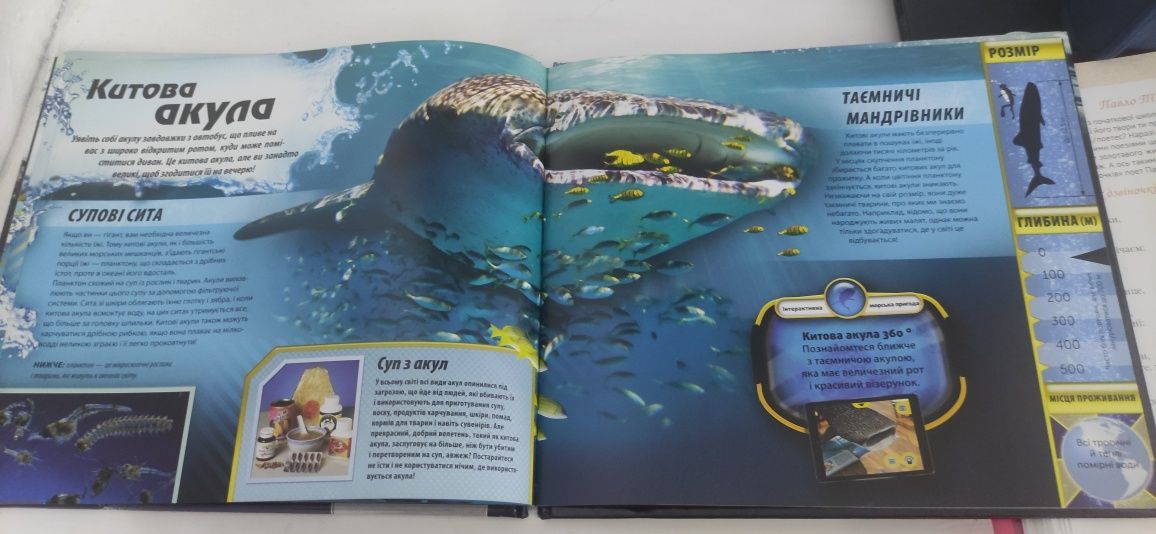 Книга монстри океану