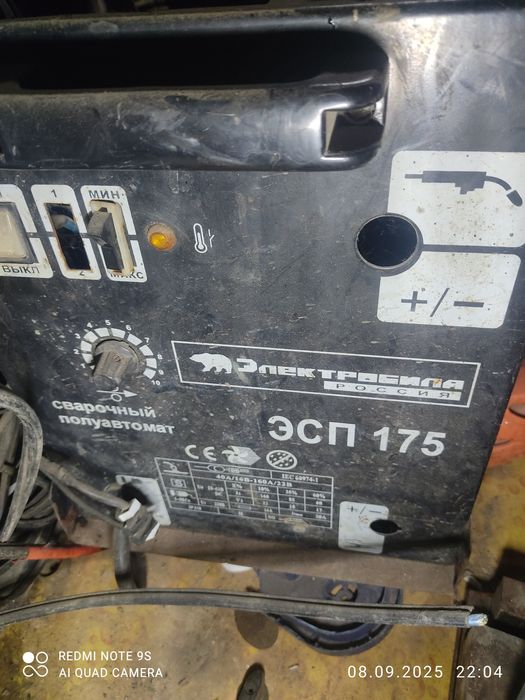 Сварочний полуавтомат, трансформатор для полуавтомат,стартера, дросель