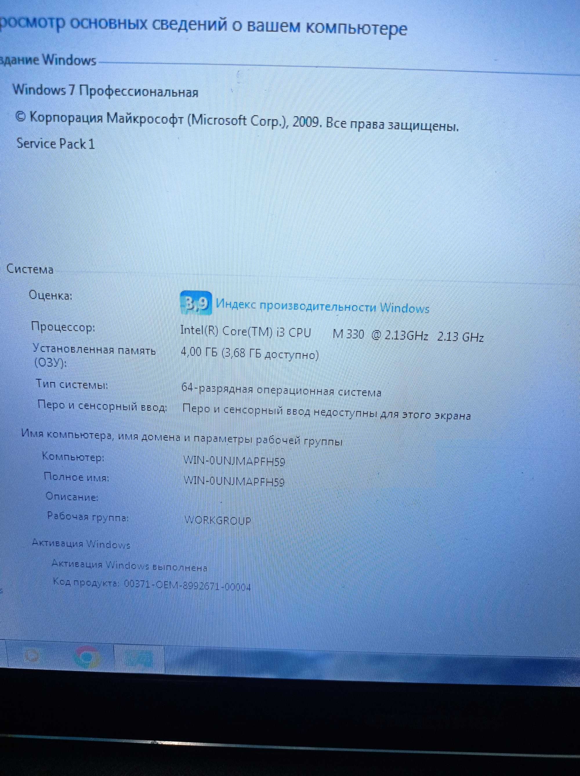 Продам ноутбук Acer Emachines 729z