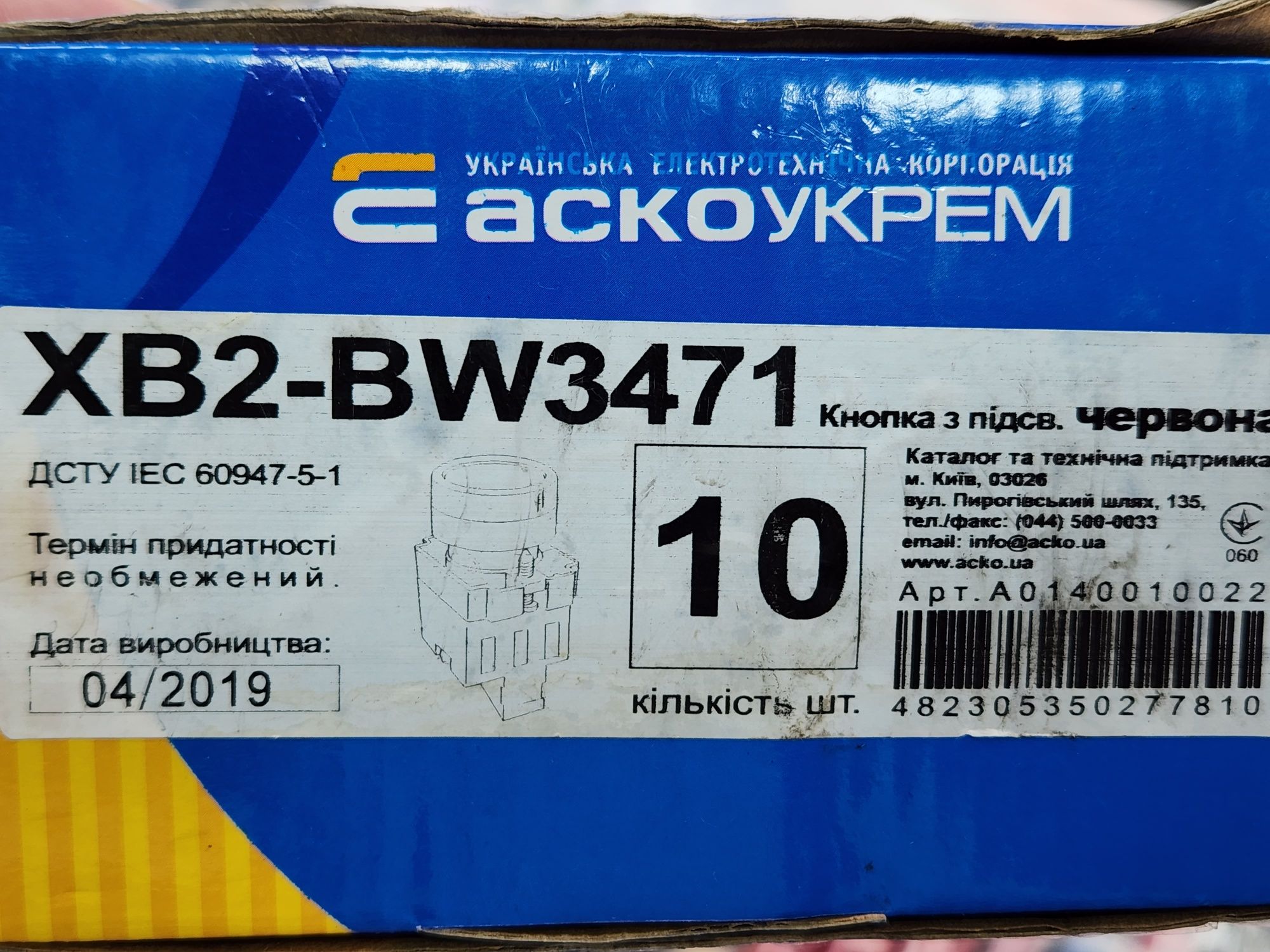 Кнопка XB2-BW3471 1NC красная с подсветкой Аско Укрем